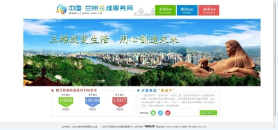 兰州三维服务网全面启动运行